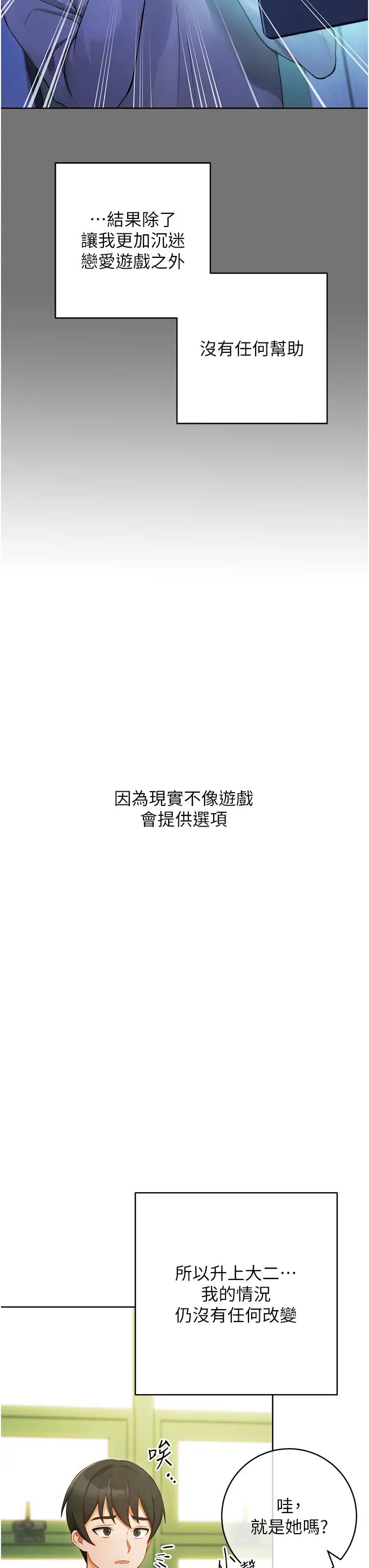 練愛選擇題 - 第1話-現實版戀愛模擬遊戲?!27.jpg,練愛選擇題 - 第1話-現實版戀愛模擬遊戲?!27,練愛選擇題 - 第1話-現實版戀愛模擬遊戲?!