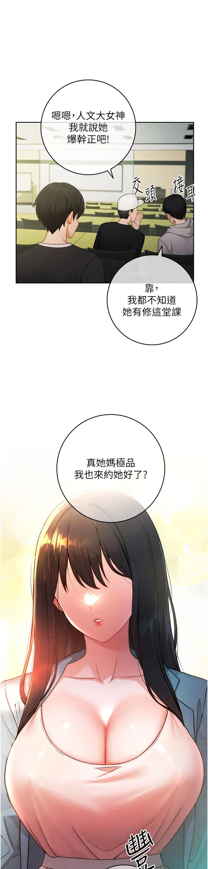 練愛選擇題 - 第1話-現實版戀愛模擬遊戲?!29.jpg,練愛選擇題 - 第1話-現實版戀愛模擬遊戲?!29,練愛選擇題 - 第1話-現實版戀愛模擬遊戲?!