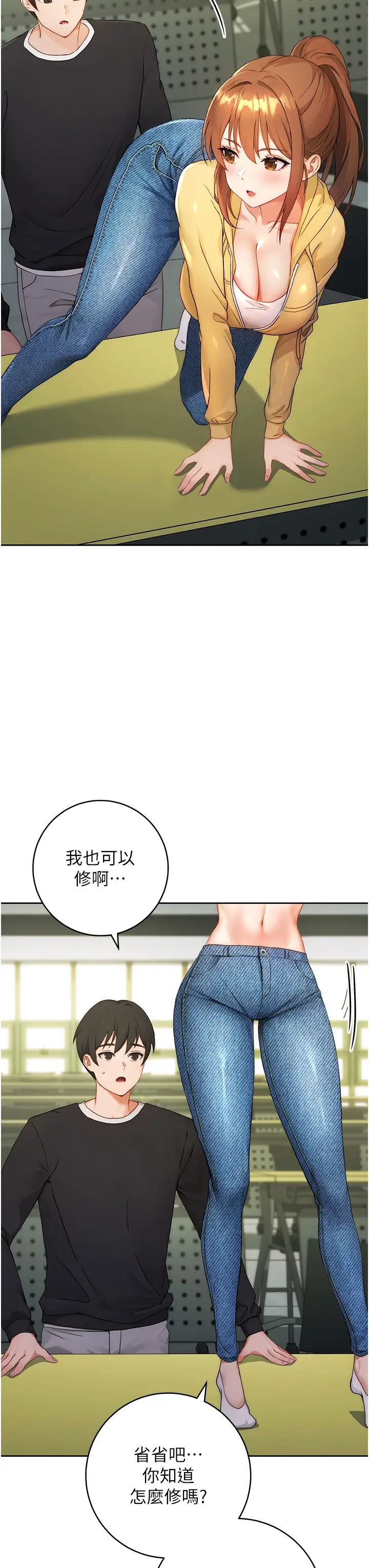 練愛選擇題 - 第1話-現實版戀愛模擬遊戲?!39.jpg,練愛選擇題 - 第1話-現實版戀愛模擬遊戲?!39,練愛選擇題 - 第1話-現實版戀愛模擬遊戲?!