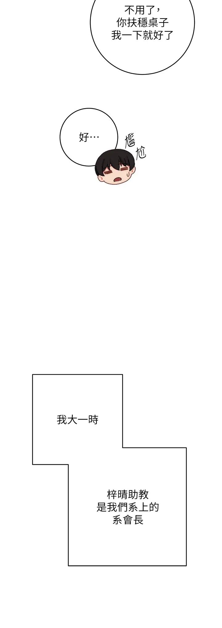 練愛選擇題 - 第1話-現實版戀愛模擬遊戲?!40.jpg,練愛選擇題 - 第1話-現實版戀愛模擬遊戲?!40,練愛選擇題 - 第1話-現實版戀愛模擬遊戲?!