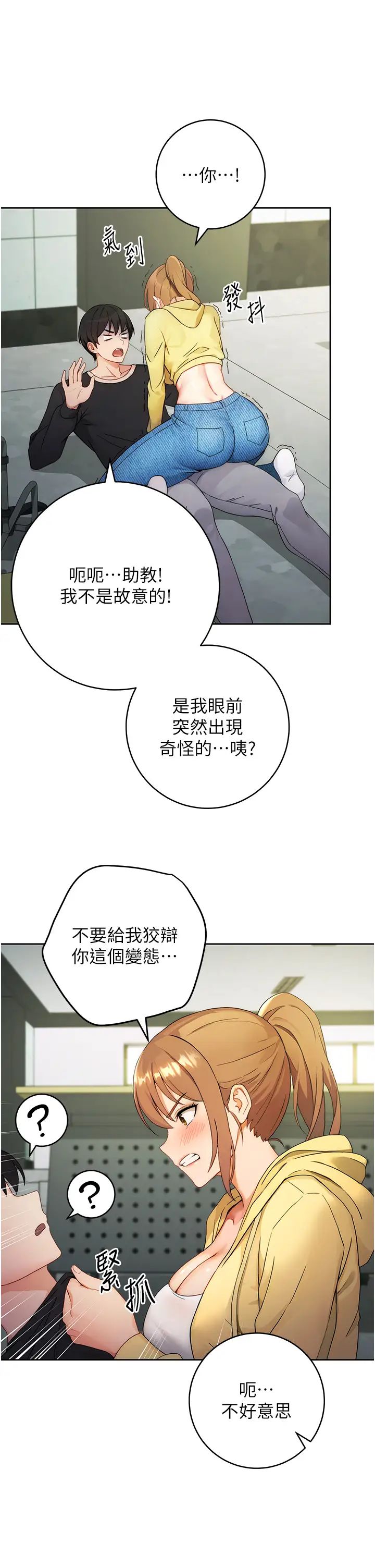 練愛選擇題 - 第1話-現實版戀愛模擬遊戲?!50.jpg,練愛選擇題 - 第1話-現實版戀愛模擬遊戲?!50,練愛選擇題 - 第1話-現實版戀愛模擬遊戲?!