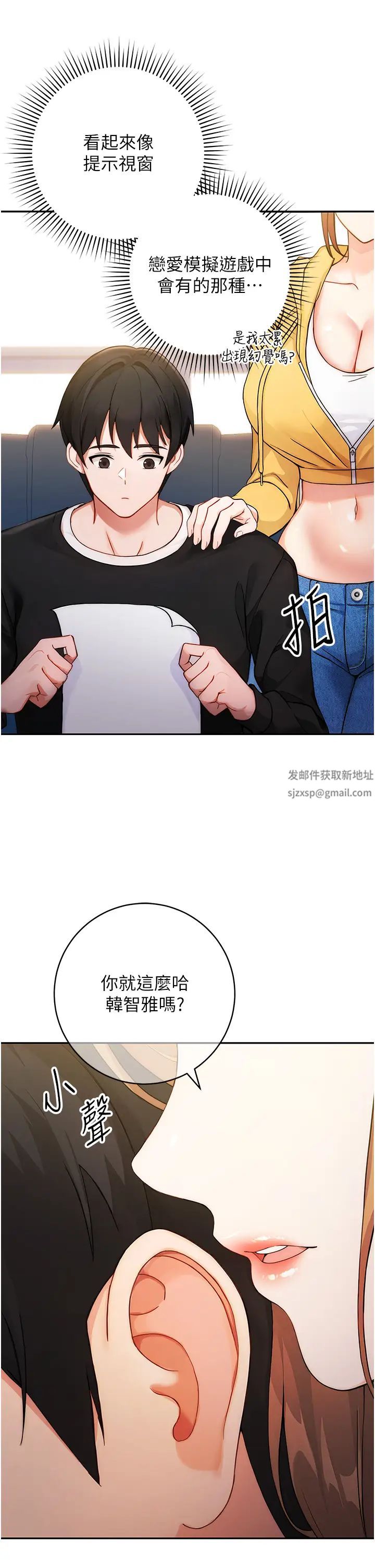 練愛選擇題 - 第1話-現實版戀愛模擬遊戲?!63.jpg,練愛選擇題 - 第1話-現實版戀愛模擬遊戲?!63,練愛選擇題 - 第1話-現實版戀愛模擬遊戲?!
