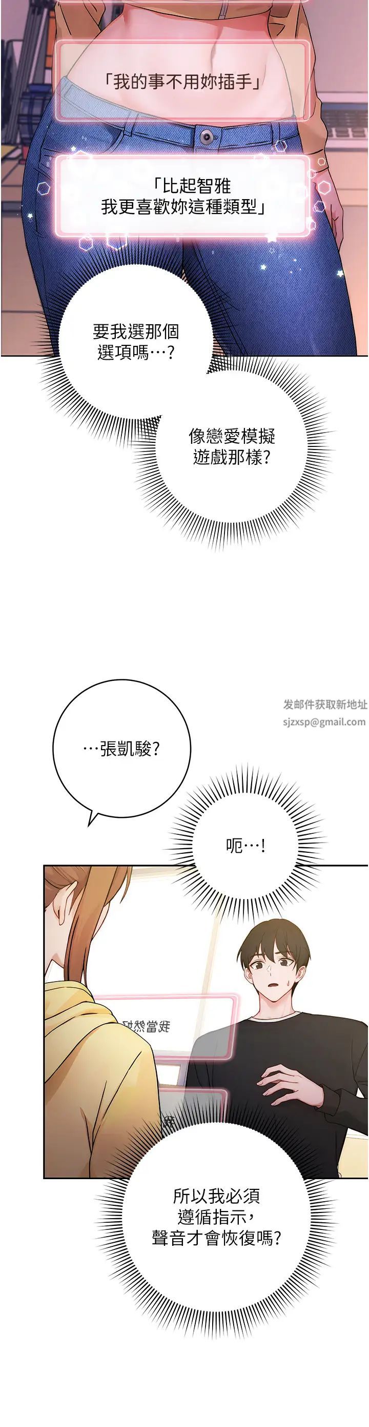 練愛選擇題 - 第1話-現實版戀愛模擬遊戲?!73.jpg,練愛選擇題 - 第1話-現實版戀愛模擬遊戲?!73,練愛選擇題 - 第1話-現實版戀愛模擬遊戲?!