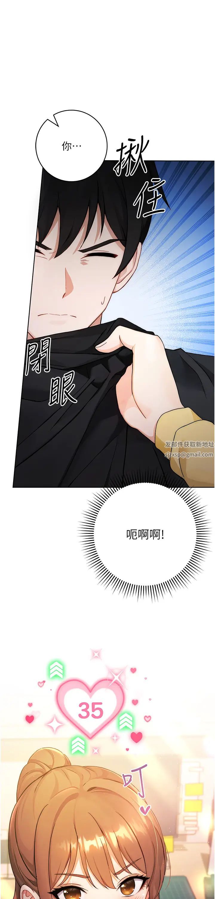 練愛選擇題 - 第1話-現實版戀愛模擬遊戲?!79.jpg,練愛選擇題 - 第1話-現實版戀愛模擬遊戲?!79,練愛選擇題 - 第1話-現實版戀愛模擬遊戲?!