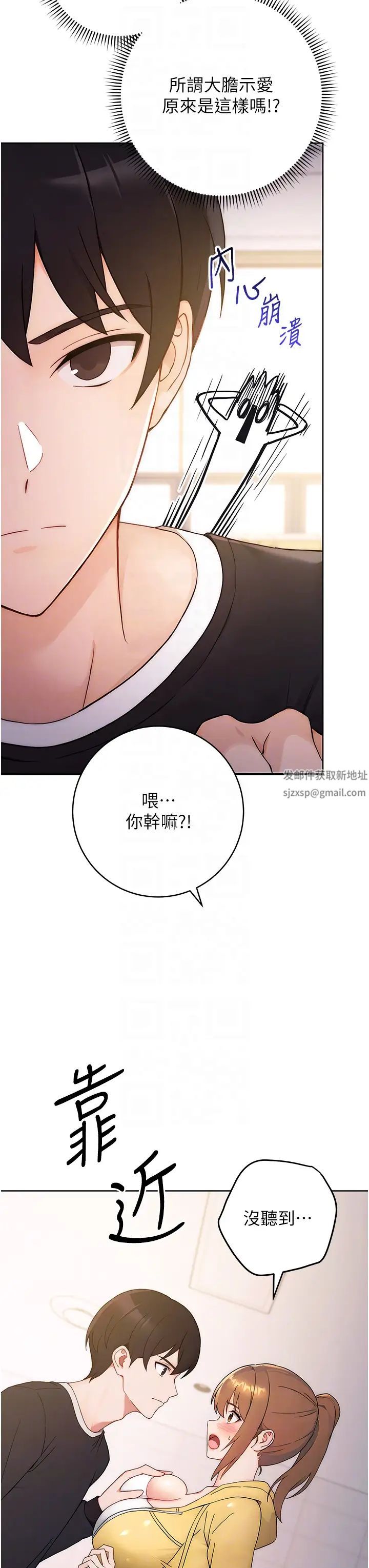 练爱选择题第2话-任务一:和学姐打炮
