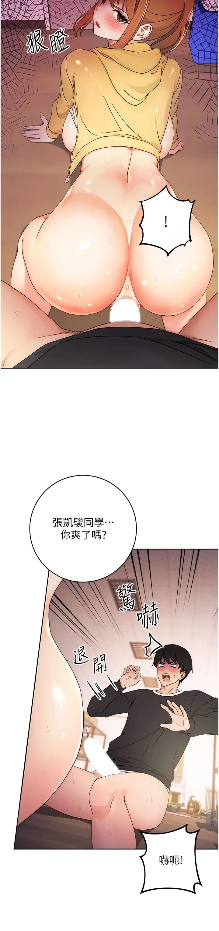 练爱选择题第3话-哈昂…整根插进来瞭!