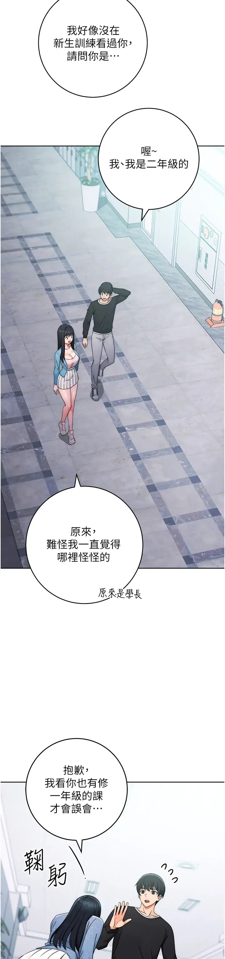 练爱选择题第5话-快来把我吃干抹净