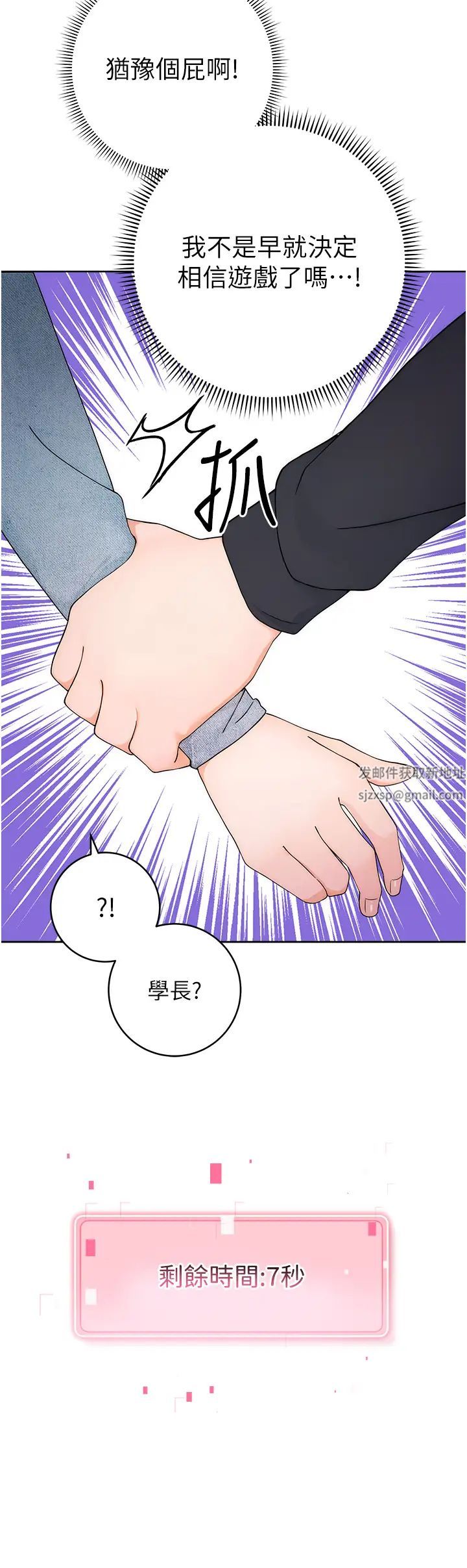 练爱选择题第5话-快来把我吃干抹净