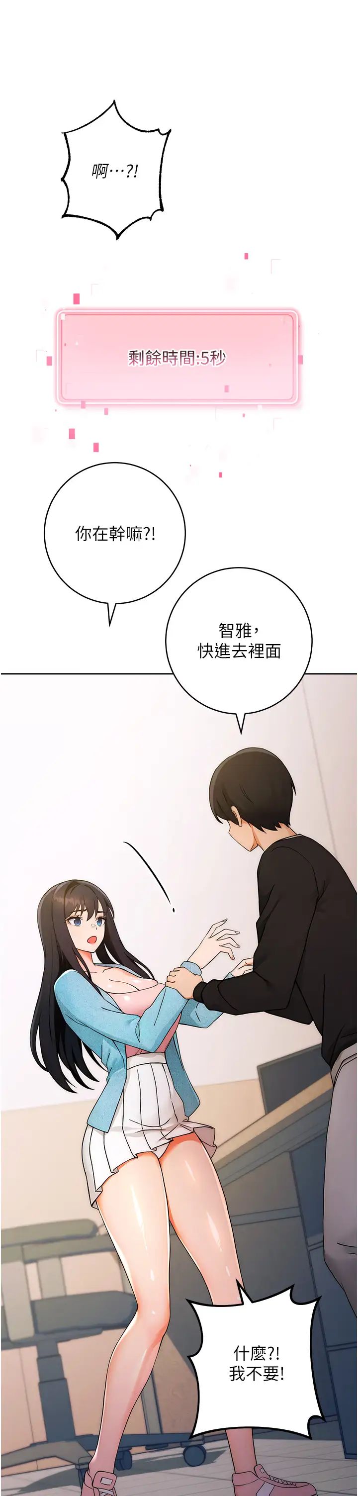 练爱选择题第5话-快来把我吃干抹净