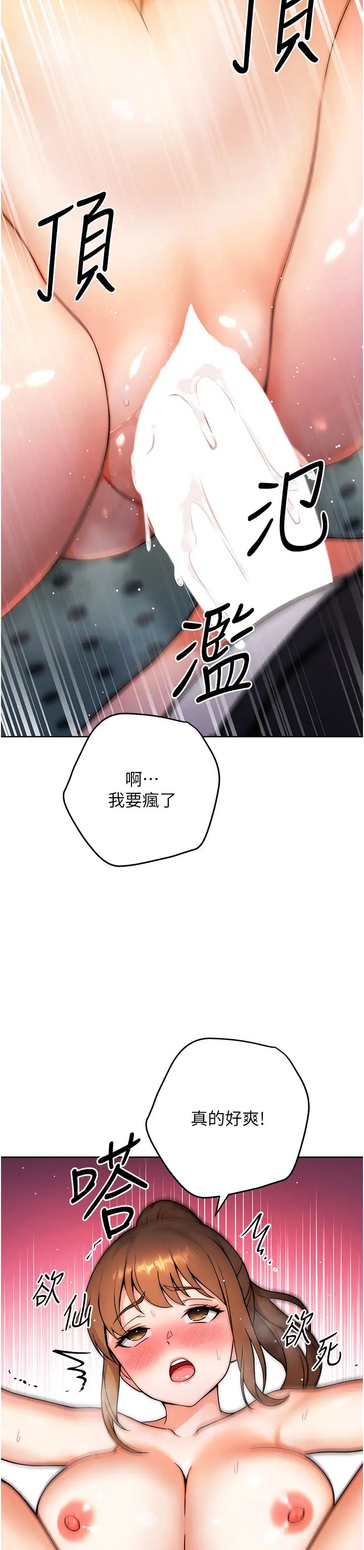 练爱选择题第9话-用肉棒教训死母狗