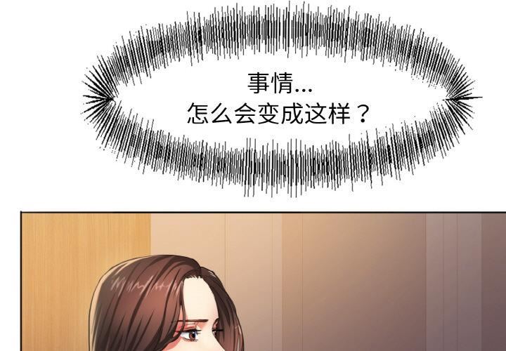 了不起的她 - 第1話3.jpg,了不起的她 - 第1話3,了不起的她 - 第1話