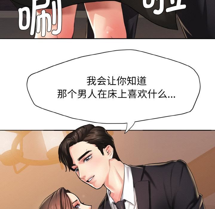了不起的她 - 第1話11.jpg,了不起的她 - 第1話11,了不起的她 - 第1話