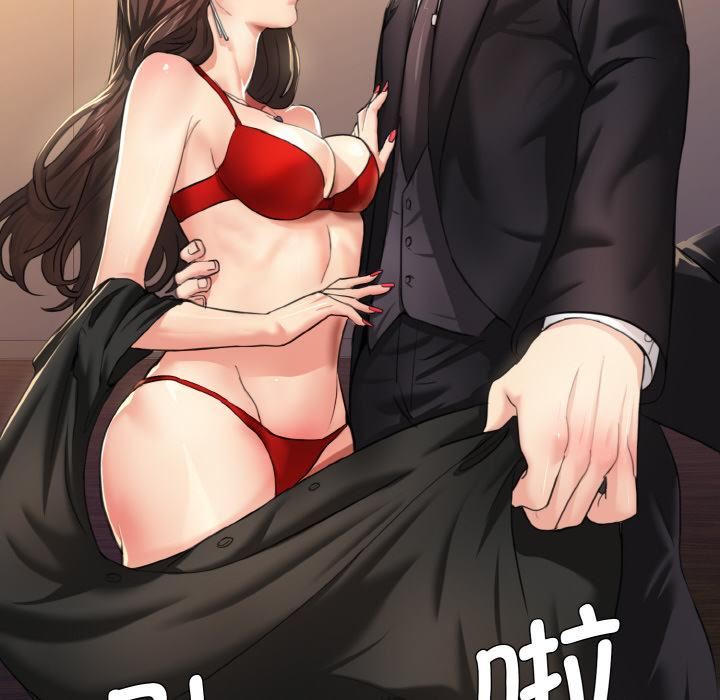 了不起的她-第1章-图片10