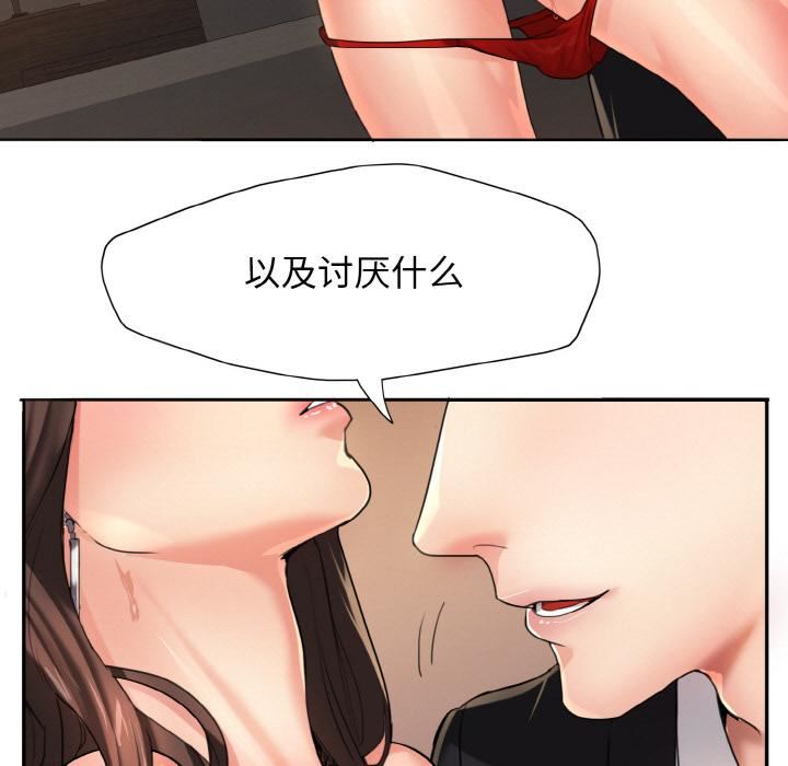 了不起的她 - 第1話13.jpg,了不起的她 - 第1話13,了不起的她 - 第1話