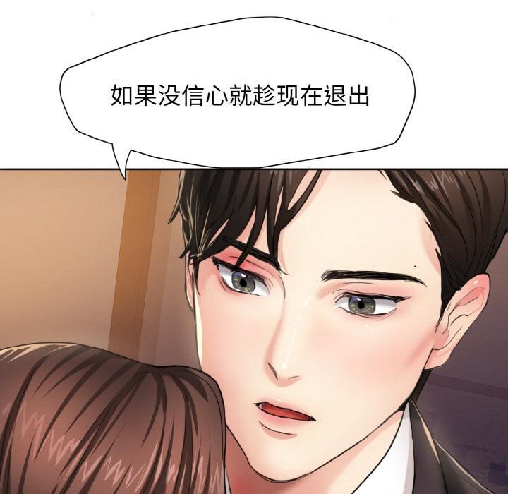 了不起的她 - 第1話15.jpg,了不起的她 - 第1話15,了不起的她 - 第1話