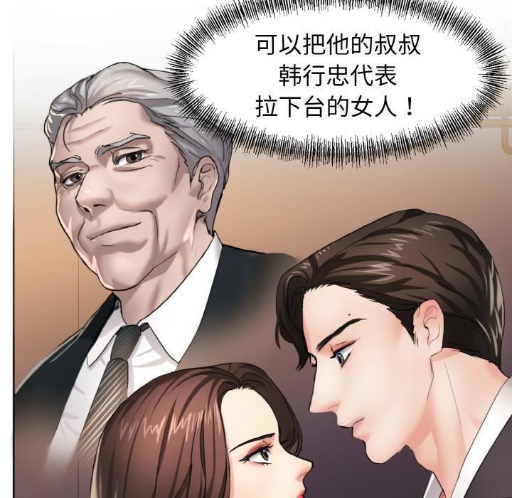 了不起的她 - 第1話17.jpg,了不起的她 - 第1話17,了不起的她 - 第1話