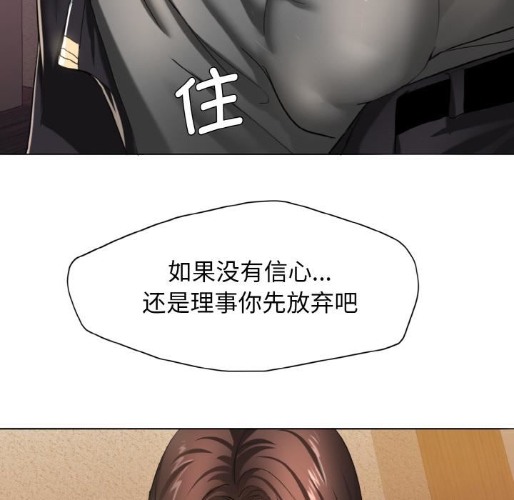 了不起的她 - 第1話21.jpg,了不起的她 - 第1話21,了不起的她 - 第1話