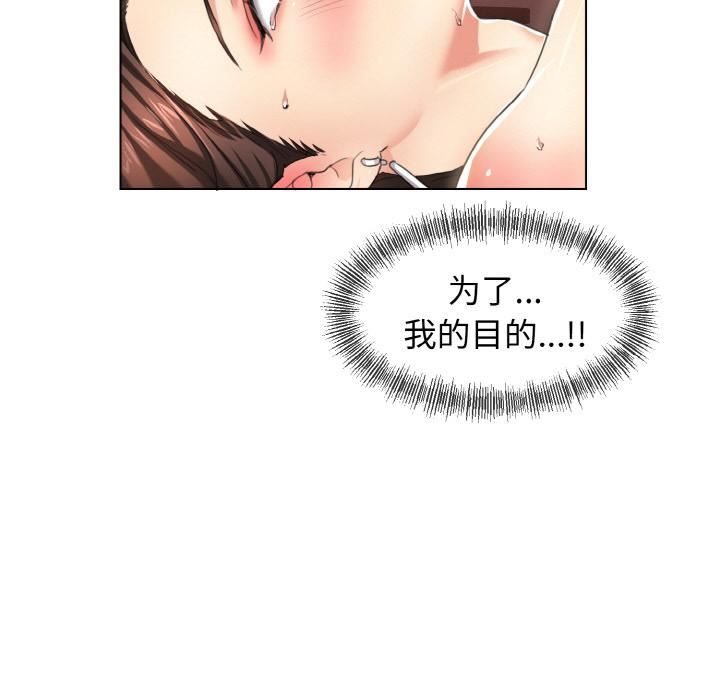 了不起的她 - 第1話28.jpg,了不起的她 - 第1話28,了不起的她 - 第1話