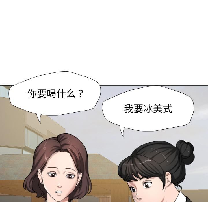 了不起的她-第1章-图片34