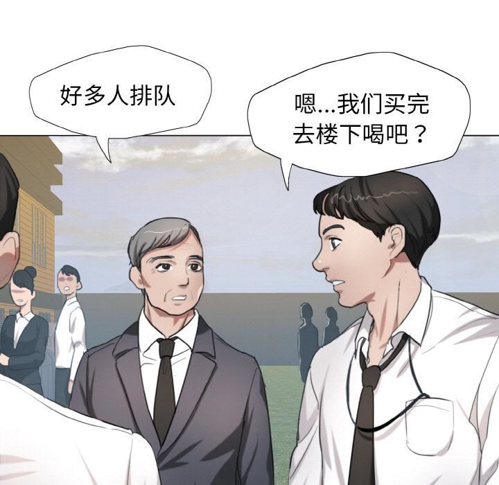 了不起的她 - 第1話36.jpg,了不起的她 - 第1話36,了不起的她 - 第1話