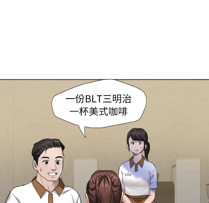 了不起的她-第1章-图片40