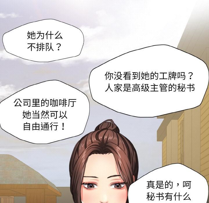 了不起的她-第1章-图片42