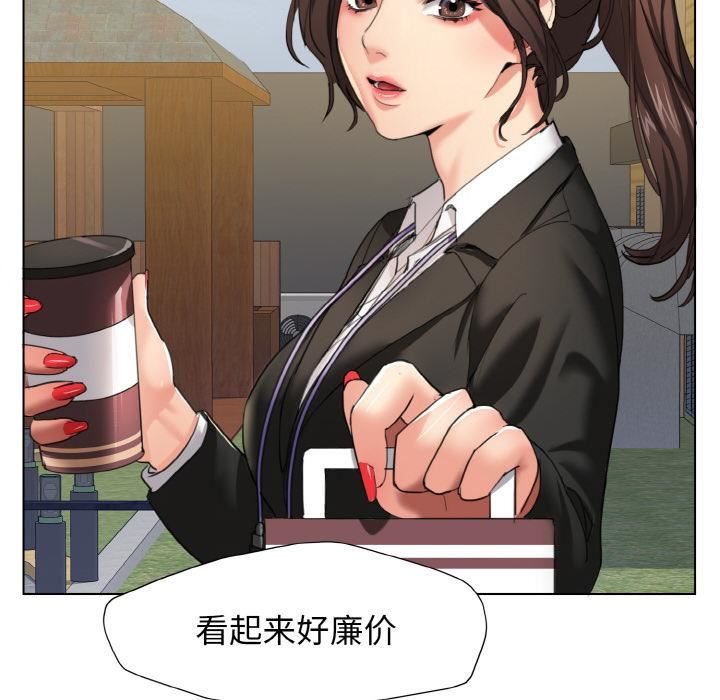 了不起的她 - 第1話45.jpg,了不起的她 - 第1話45,了不起的她 - 第1話