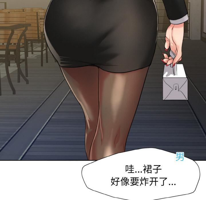 了不起的她 - 第1話47.jpg,了不起的她 - 第1話47,了不起的她 - 第1話
