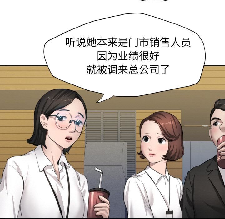 了不起的她-第1章-图片48