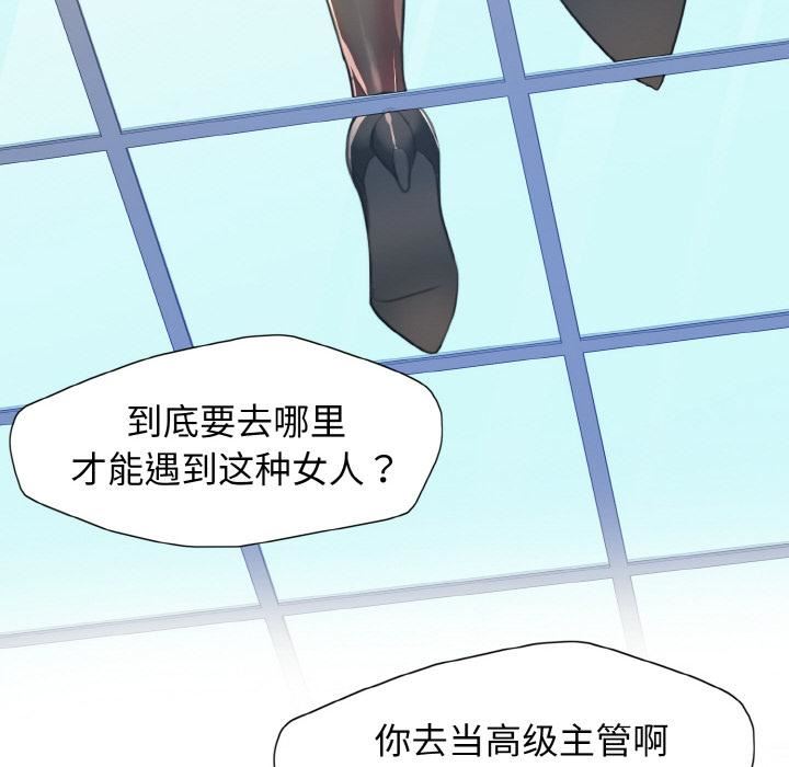 了不起的她 - 第1話51.jpg,了不起的她 - 第1話51,了不起的她 - 第1話