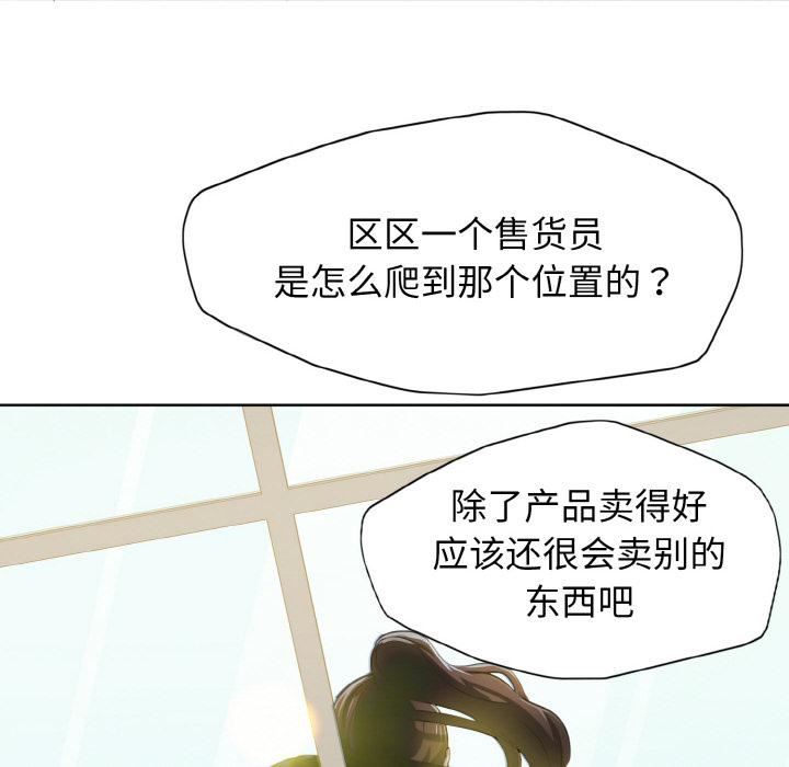 了不起的她 - 第1話49.jpg,了不起的她 - 第1話49,了不起的她 - 第1話