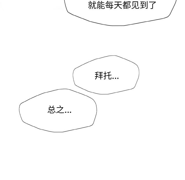了不起的她 - 第1話52.jpg,了不起的她 - 第1話52,了不起的她 - 第1話