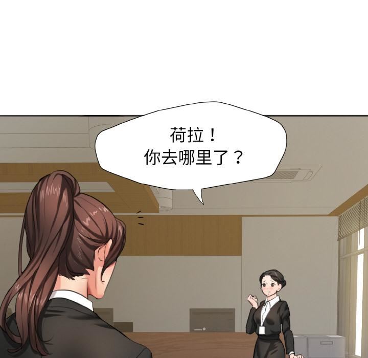 了不起的她 - 第1話55.jpg,了不起的她 - 第1話55,了不起的她 - 第1話