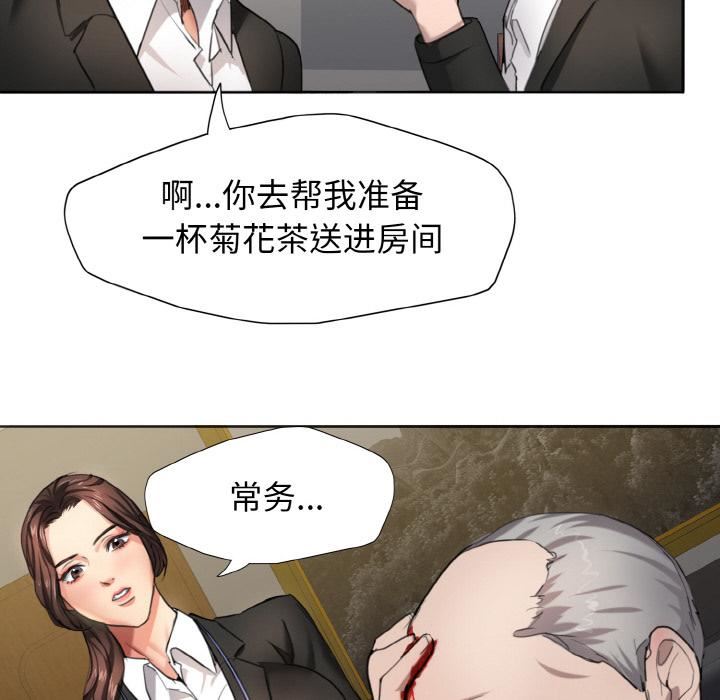 了不起的她 - 第1話59.jpg,了不起的她 - 第1話59,了不起的她 - 第1話