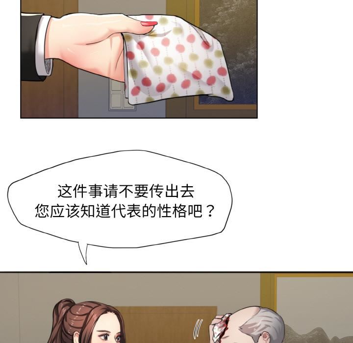 了不起的她 - 第1話62.jpg,了不起的她 - 第1話62,了不起的她 - 第1話