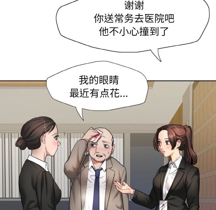 了不起的她-第1章-图片65