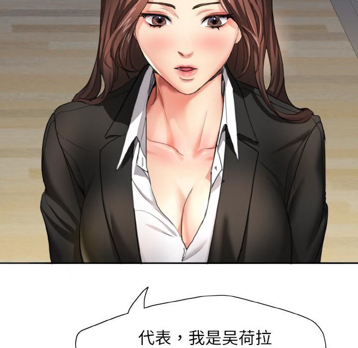 了不起的她 - 第1話74.jpg,了不起的她 - 第1話74,了不起的她 - 第1話