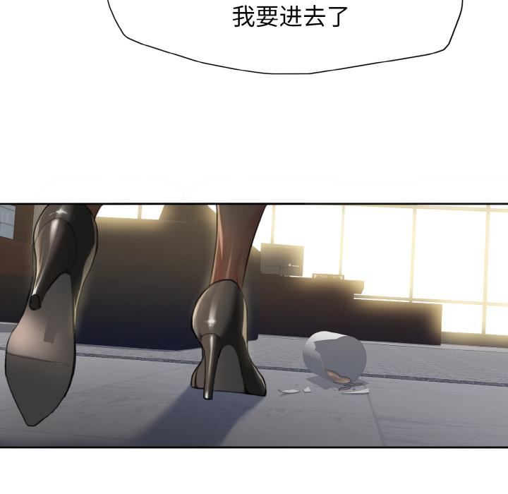 了不起的她 - 第1話75.jpg,了不起的她 - 第1話75,了不起的她 - 第1話