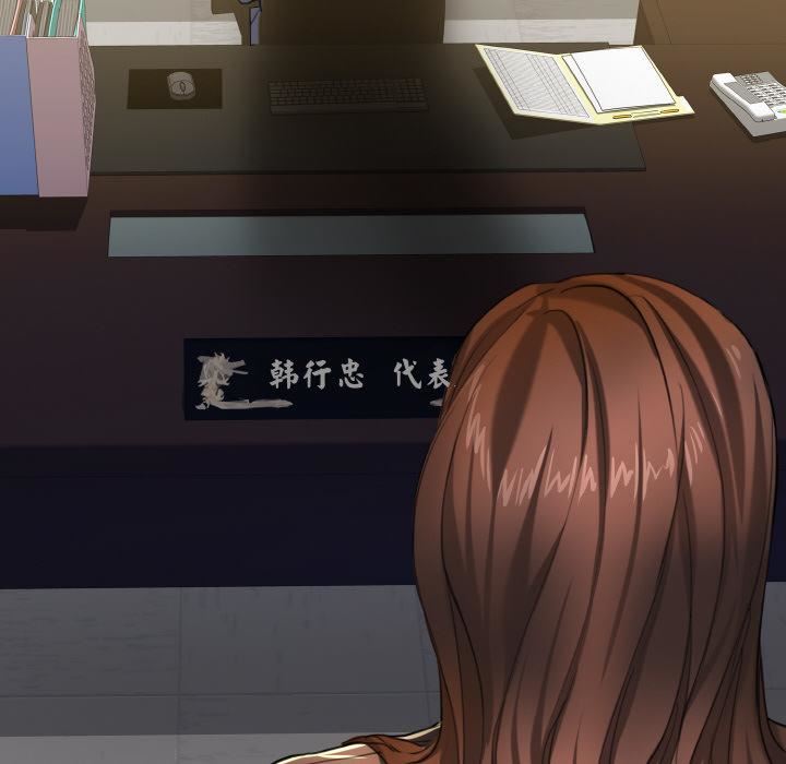 了不起的她 - 第1話77.jpg,了不起的她 - 第1話77,了不起的她 - 第1話