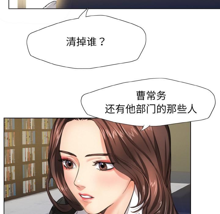 了不起的她 - 第1話81.jpg,了不起的她 - 第1話81,了不起的她 - 第1話