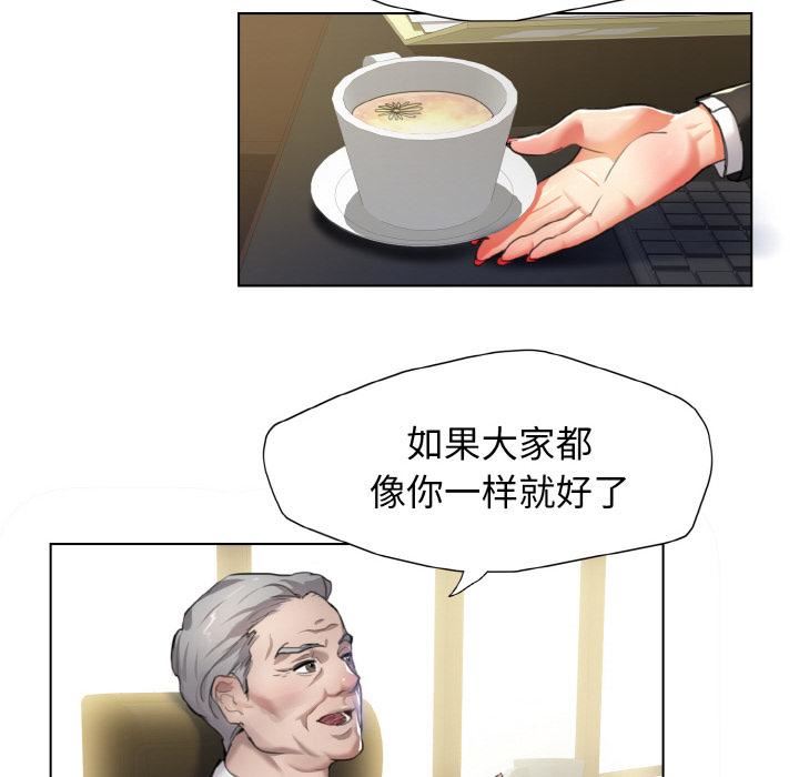 了不起的她 - 第1話89.jpg,了不起的她 - 第1話89,了不起的她 - 第1話