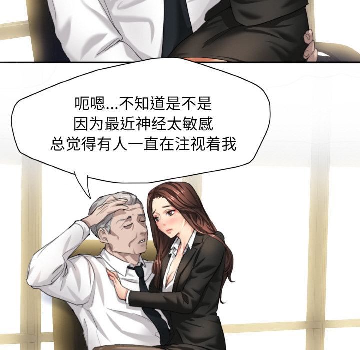 了不起的她 - 第1話95.jpg,了不起的她 - 第1話95,了不起的她 - 第1話