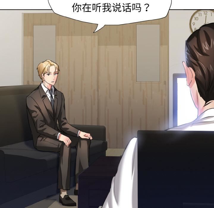 了不起的她 - 第1話101.jpg,了不起的她 - 第1話101,了不起的她 - 第1話