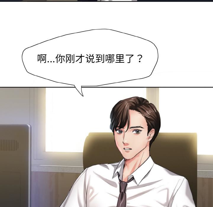 了不起的她 - 第1話102.jpg,了不起的她 - 第1話102,了不起的她 - 第1話