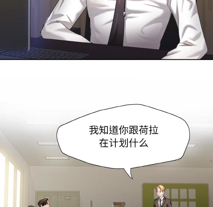 了不起的她-第1章-图片103
