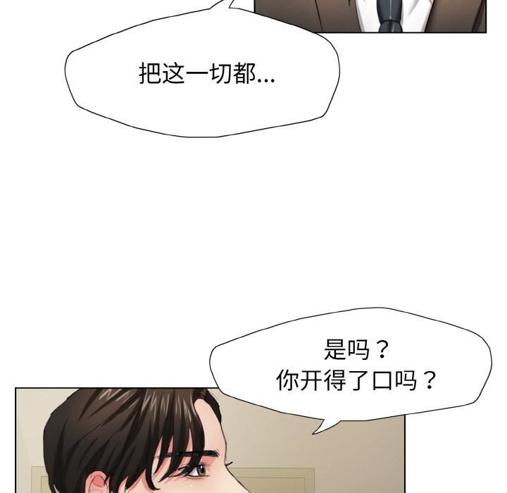 了不起的她 - 第1話106.jpg,了不起的她 - 第1話106,了不起的她 - 第1話