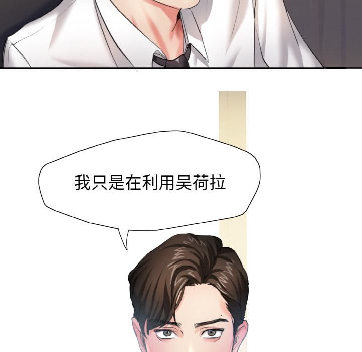 了不起的她 - 第1話109.jpg,了不起的她 - 第1話109,了不起的她 - 第1話