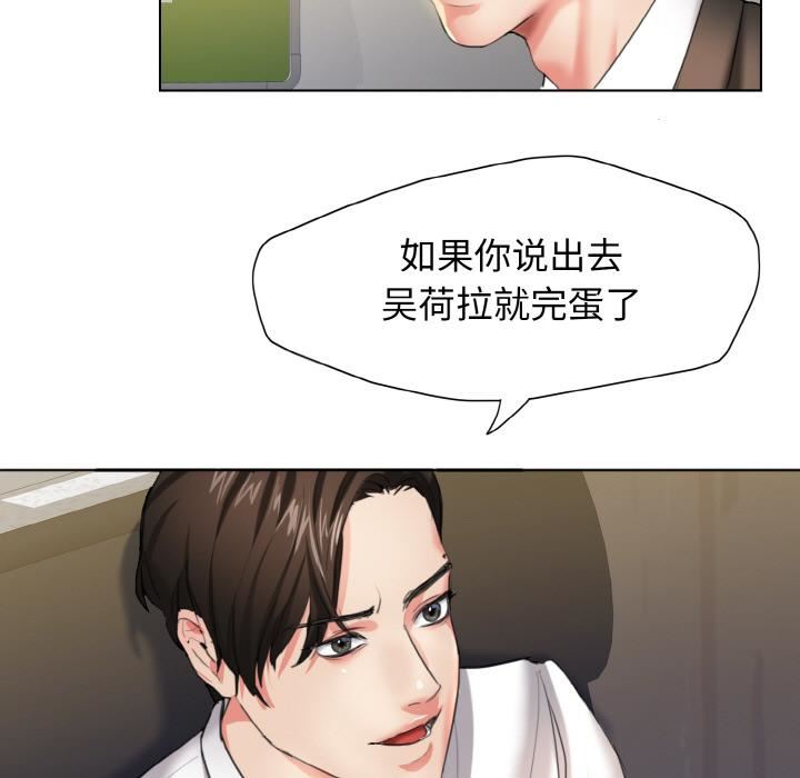 了不起的她-第1章-图片108