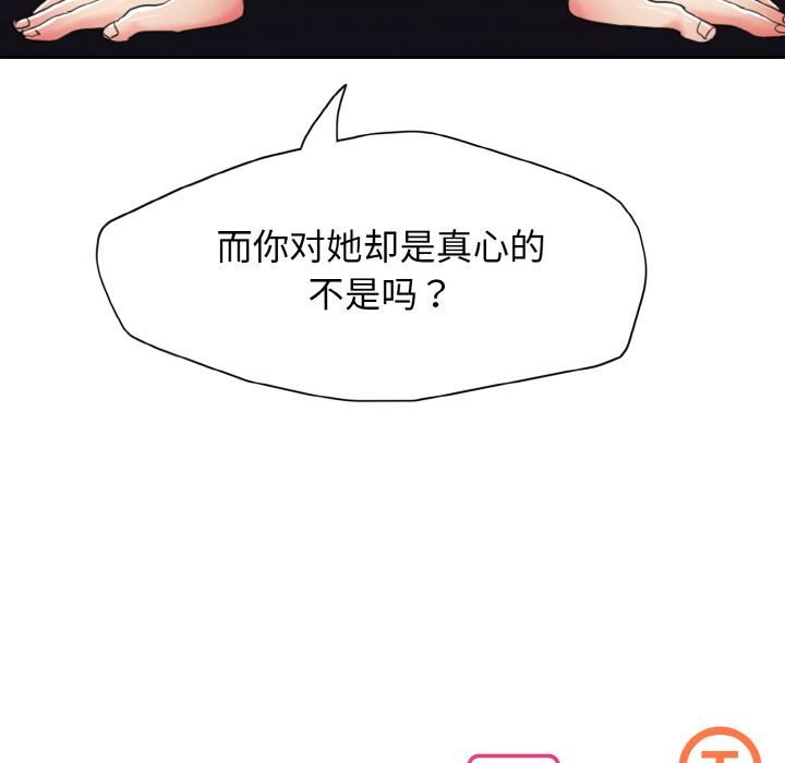 了不起的她 - 第1話111.jpg,了不起的她 - 第1話111,了不起的她 - 第1話