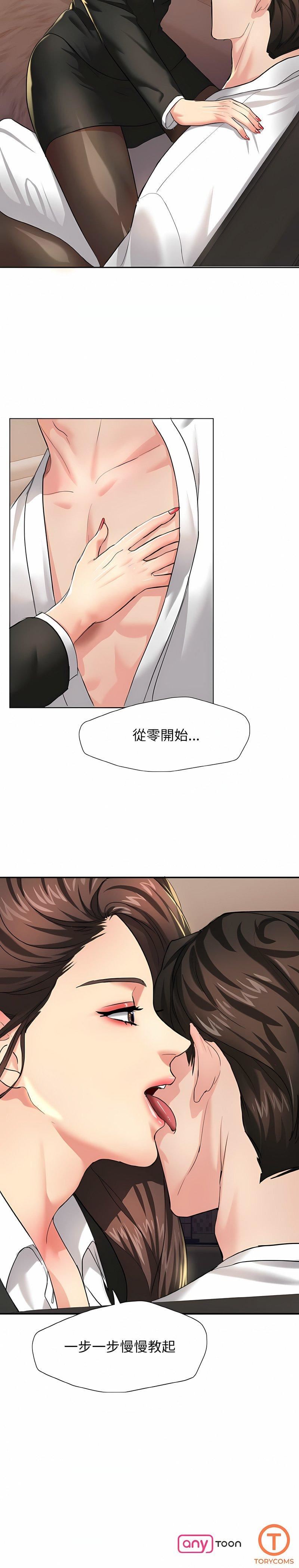 了不起的她第2话